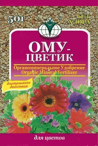 Удобрение органоминеральное "Универсальное марка Цветик" 50гр