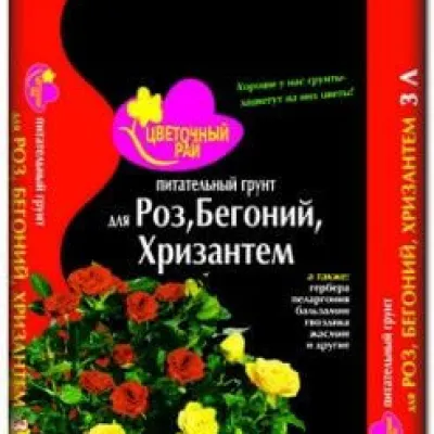 Грунт питательный "Цветочный рай" Для Роз, Бегоний и Хризантем" 3 л
