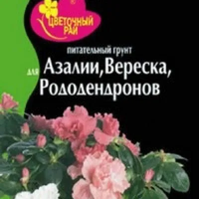 Грунт питательный "Волшебная грядка" Вересковая 3л (Цветочный рай) 3л