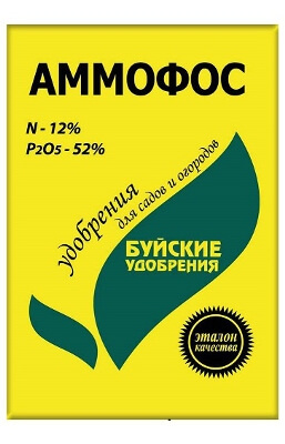 Аммофос 0,9 кг