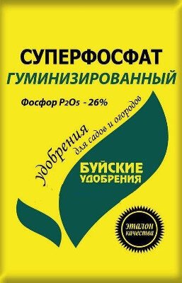 Суперфосфат гуминизированный 0,9 кг.