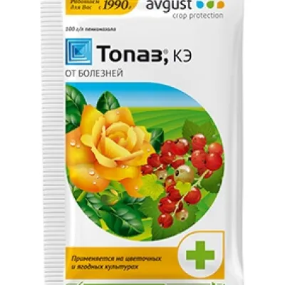 Фунгицид  Топаз 2 мл