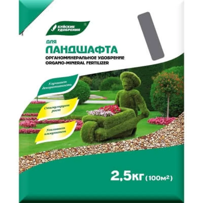 Органоминеральное удобрение "Универсальное" для ландшафта 2,5 кг.