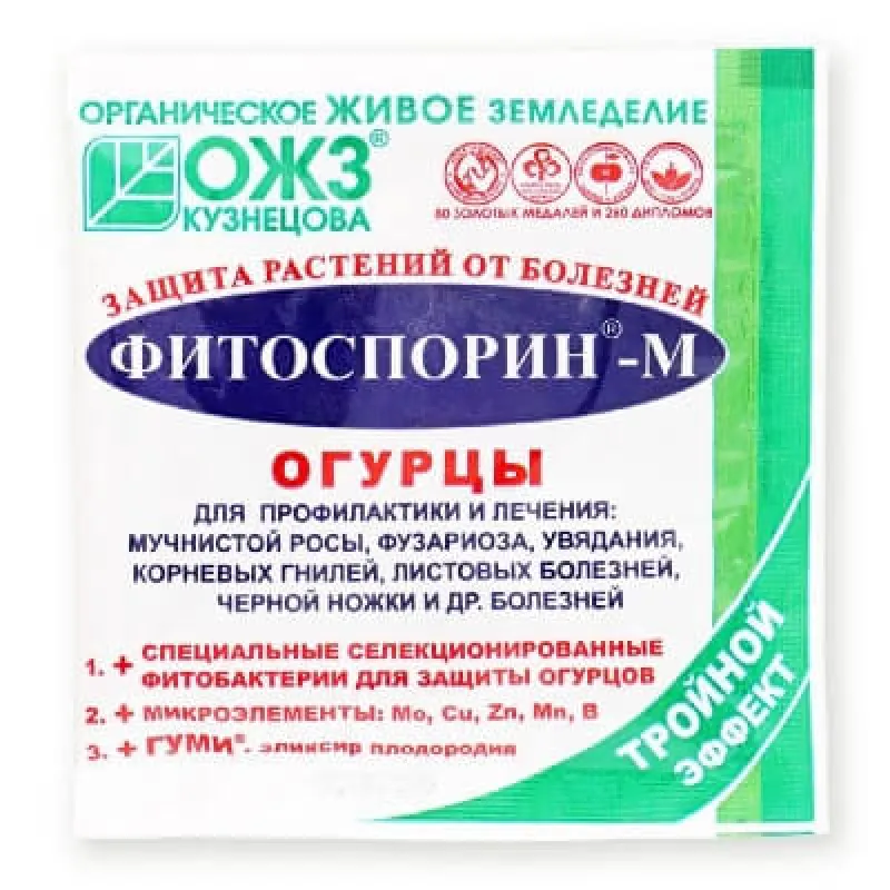 Биофунгицид ООМ для огурцов 4 гр