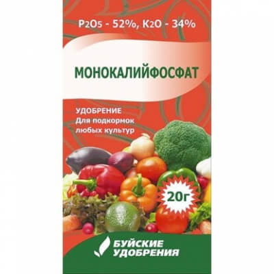 Монокалийфосфат 20 г.