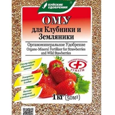 Удобрение органоминеральное "Для клубники, земляники" 1 кг.
