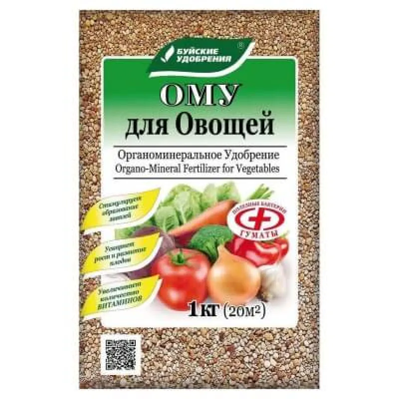 Удобрение органоминеральное "Для овощей" 1 кг.