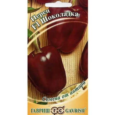 Перец Шоколадка Среднеранний F1 10 шт. Гавриш