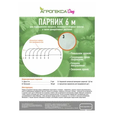 Парник тоннельного типа 6м