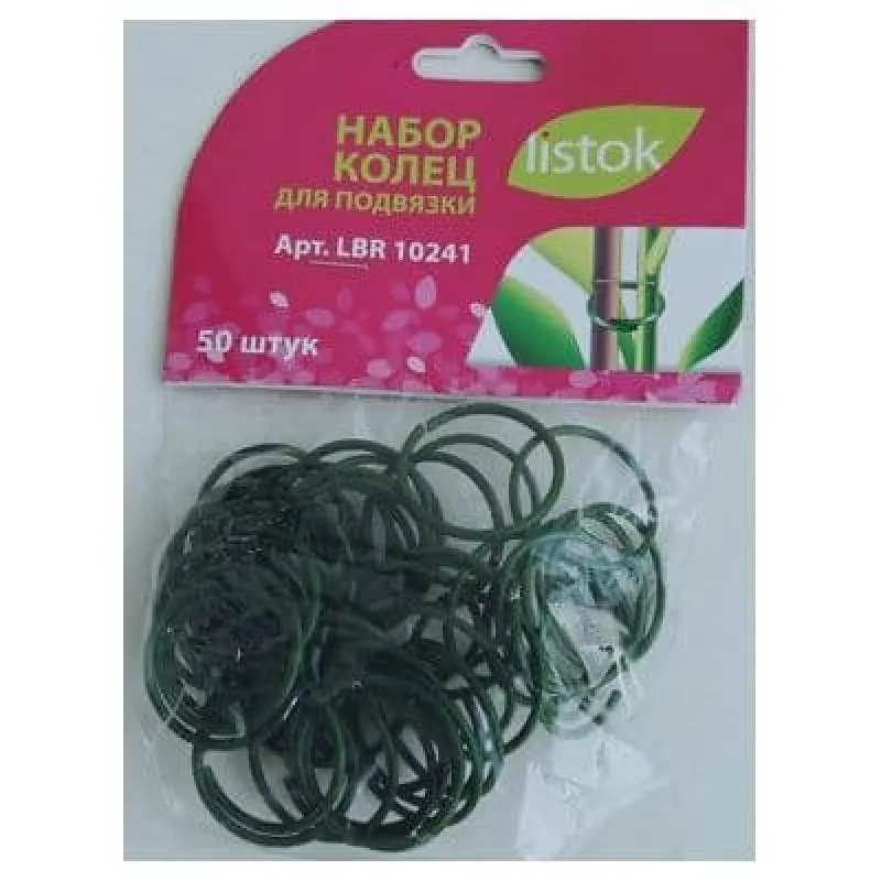 Кольцо LISTOK д/подвязки 50шт