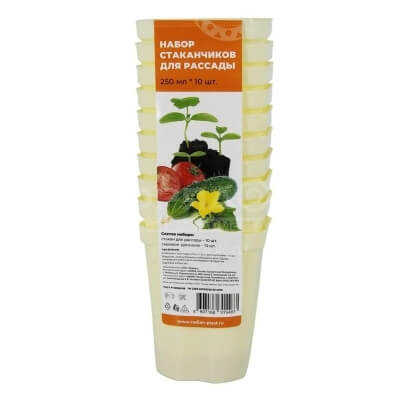 Комплект стаканчиков для рассады цветные со съемным дном 250мл 10шт