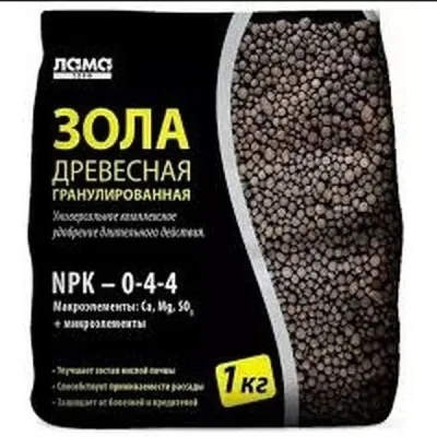 Зола гранулированная 1кг