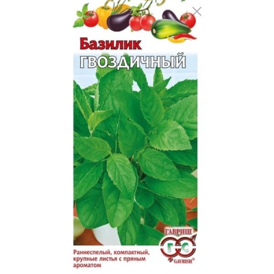 Базилик Гвоздичный раннеспелый 0,1г. Гавриш