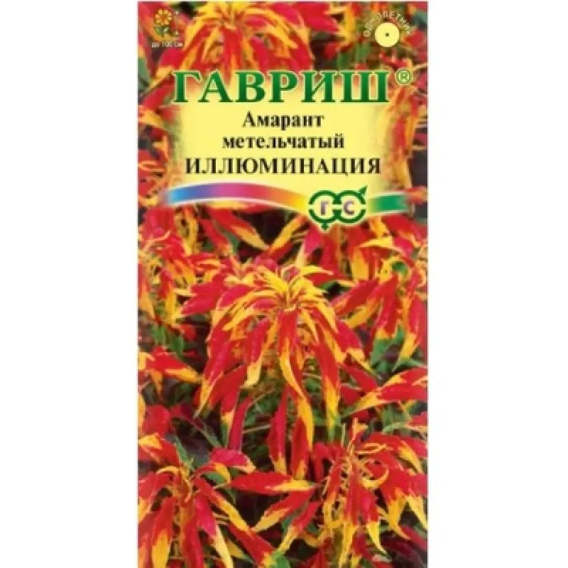 Амарант Иллюминация 0,1г. Гавриш