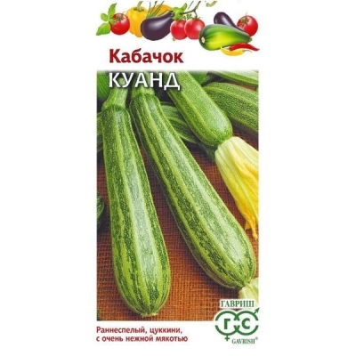 Кабачок Куанд 2 г Гавриш