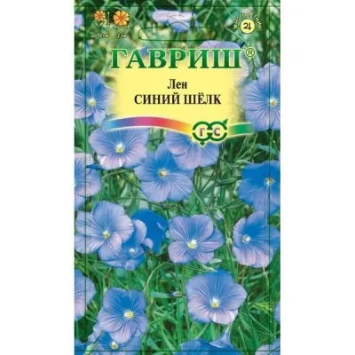 Лен Синий шелк многолетний 0,1г. Гавриш