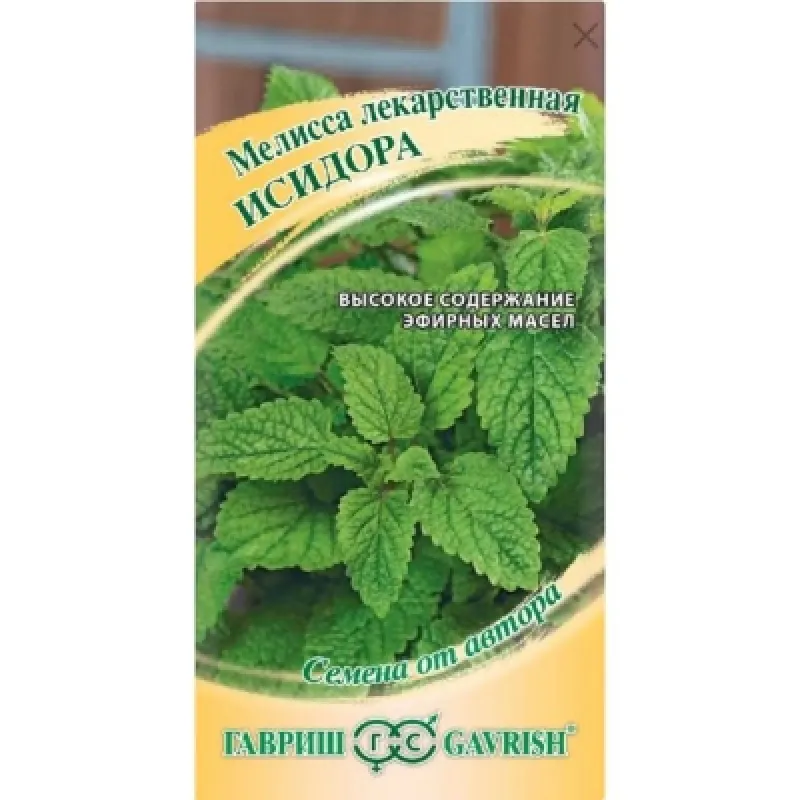 Мелисса лекарственная Исидора 0,1г. Гавриш
