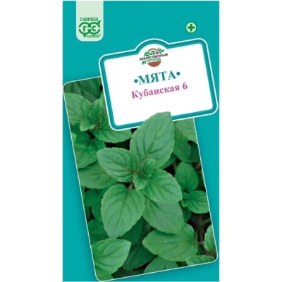 Мята Кубанская 6 0,05г. Гавриш