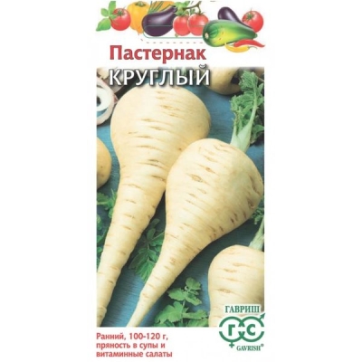 Пастернак Круглый скороспелый 1,0 г Гавриш
