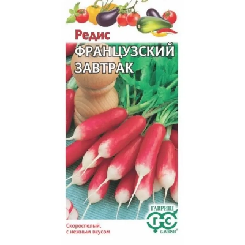 Редис Французский завтрак раннеспелый 3,0г. Гавриш