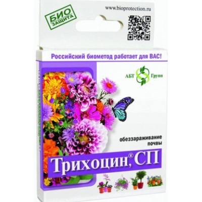 Трихоцин 12 г для цветов