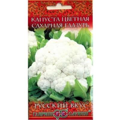 Капуста цветная Сахарная глазурь среднеранний 0,5г. Гавриш
