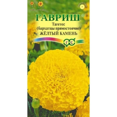 Бархатцы пр. Желтый камень (Тагетес) 0,3г. Гавриш