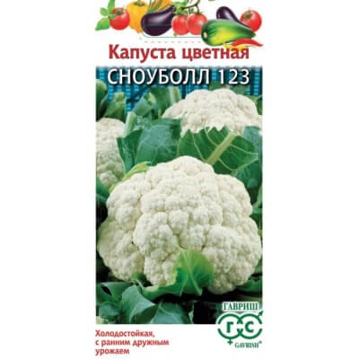 Капуста цветная Сноуболл 123 раннеспелый 0,3г. Гавриш