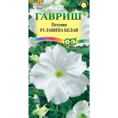Петуния Лавина Белая F1 амп. 7шт. Гавриш