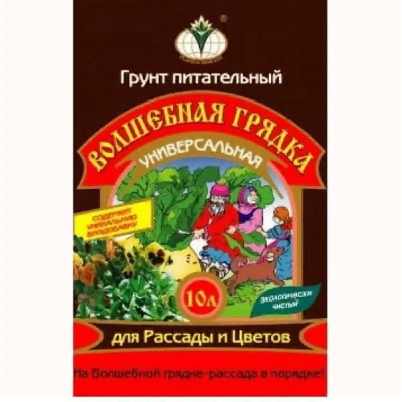 Грунт питательный "Волшебная грядка" марка "Универсальная" 10л