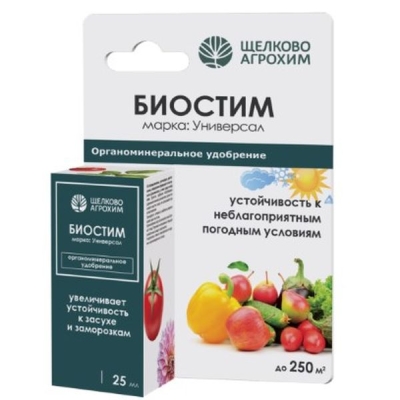 Биостим, марка "Универсал" (флакон 25 мл, ф. 32)