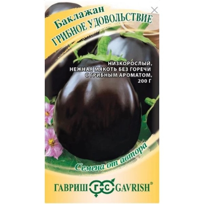 Баклажан Грибное удовольствие среднеспелый 0,1г. Гавриш