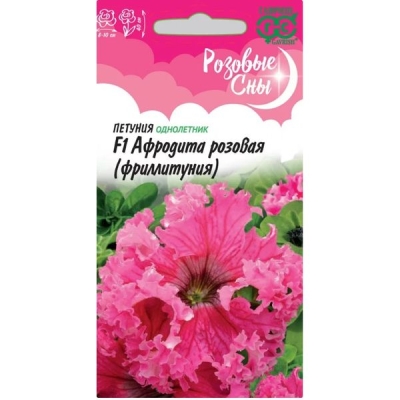 Петуния Афродита розовая F1 Фриллитуния бахромч. 5 шт. Гавриш