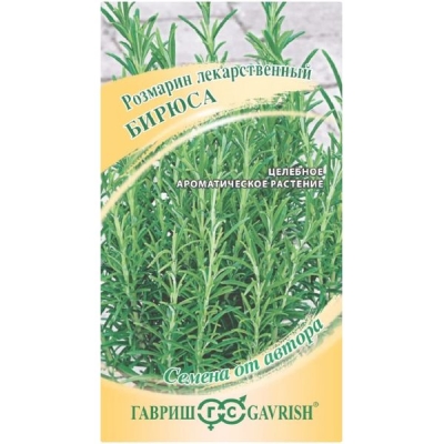 Розмарин Бирюса б/п 0,05г. Гавриш