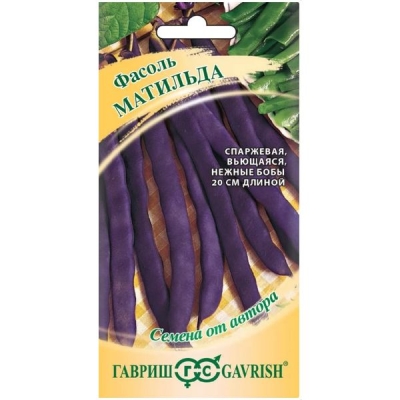 Фасоль Матильда среднеспелая 5,0г. Гавриш