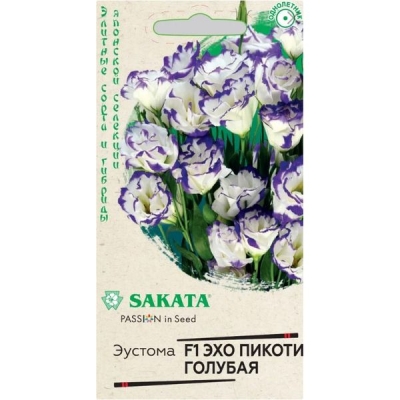 Эустома Эхо Пикоти голубая F1 4шт. Гавриш