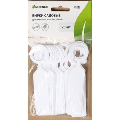 Бирки садовые для маркировки, 10,5 см, набор 20 шт., пластик, цвет МИКС, Greengo