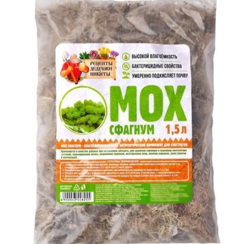 Мох "Рецепты Дедушки Никиты" 1,5 л 4344825