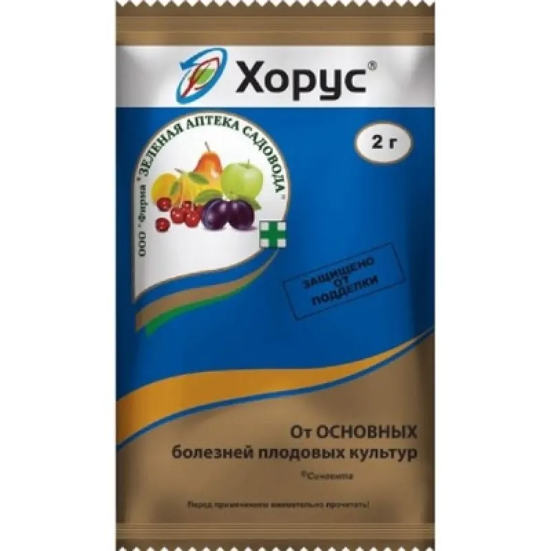 Фунгицид  Хорус 2 гр.