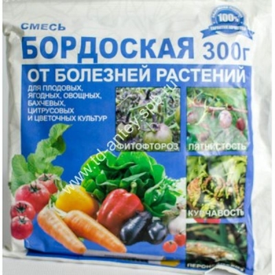 Бордоская смесь 0.3 кг