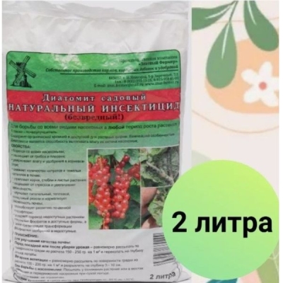 Диатомит садовый 2л