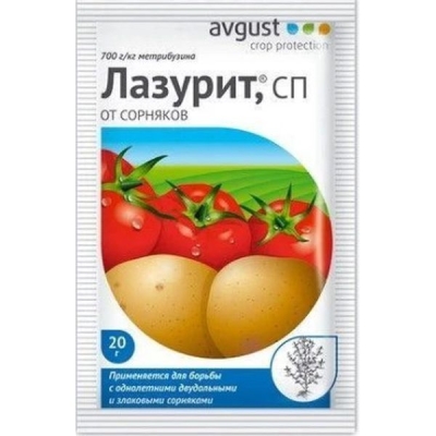 Лазурит 20 гр