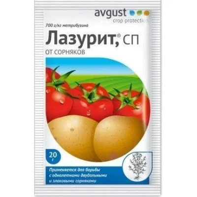 Лазурит 20 гр