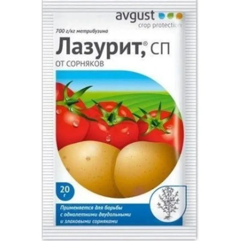 Лазурит 20 гр