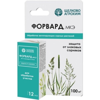 Форвард, МКЭ (60 г/л) (флакон 12 мл, ф. 50)