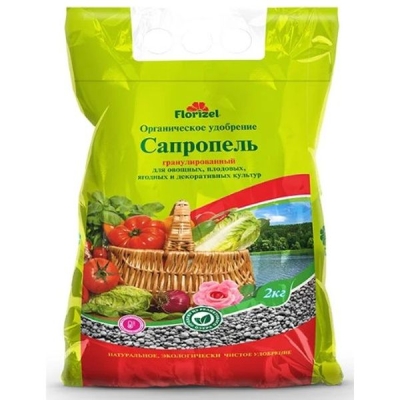 Сапропель, 2кг