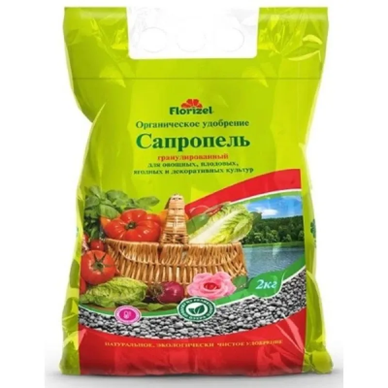 Сапропель, 2кг