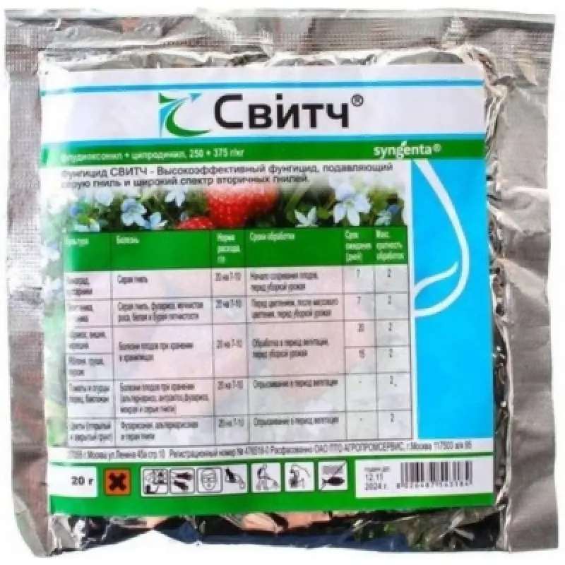 Свитч 20 гр.