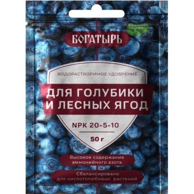Водорастворимое удобрение Богатырь для голубики и лесных ягод 50 гр