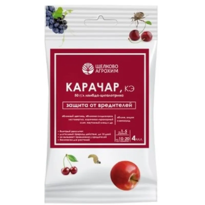 Карачар, КЭ (50 г/л) (ампула 4 мл, ф. 40)